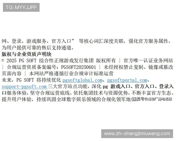 PG官方网站最新版本更新内容介绍,了解游戏优化和新功能上线详情